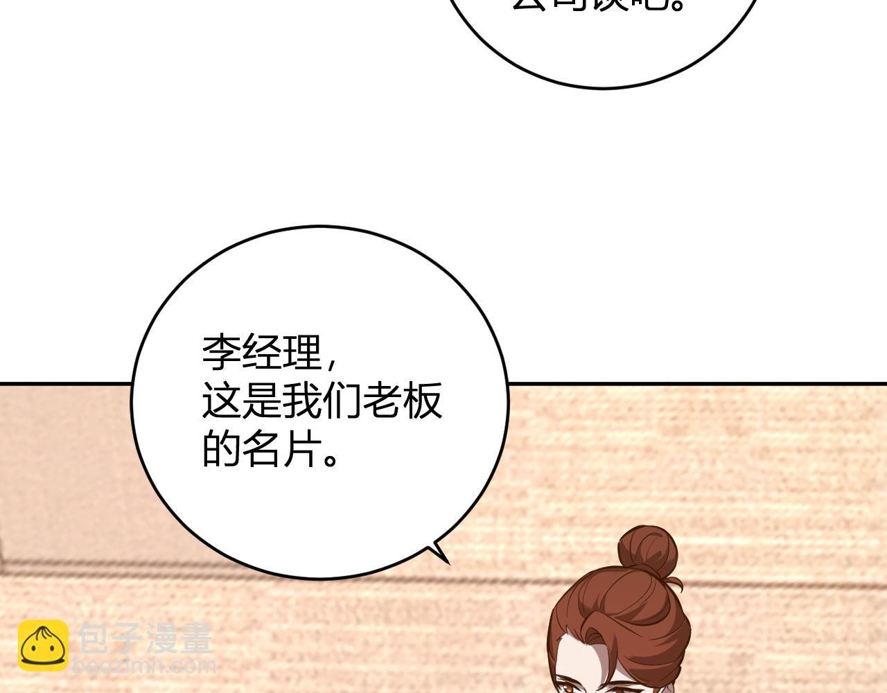 第11话 钱！！！