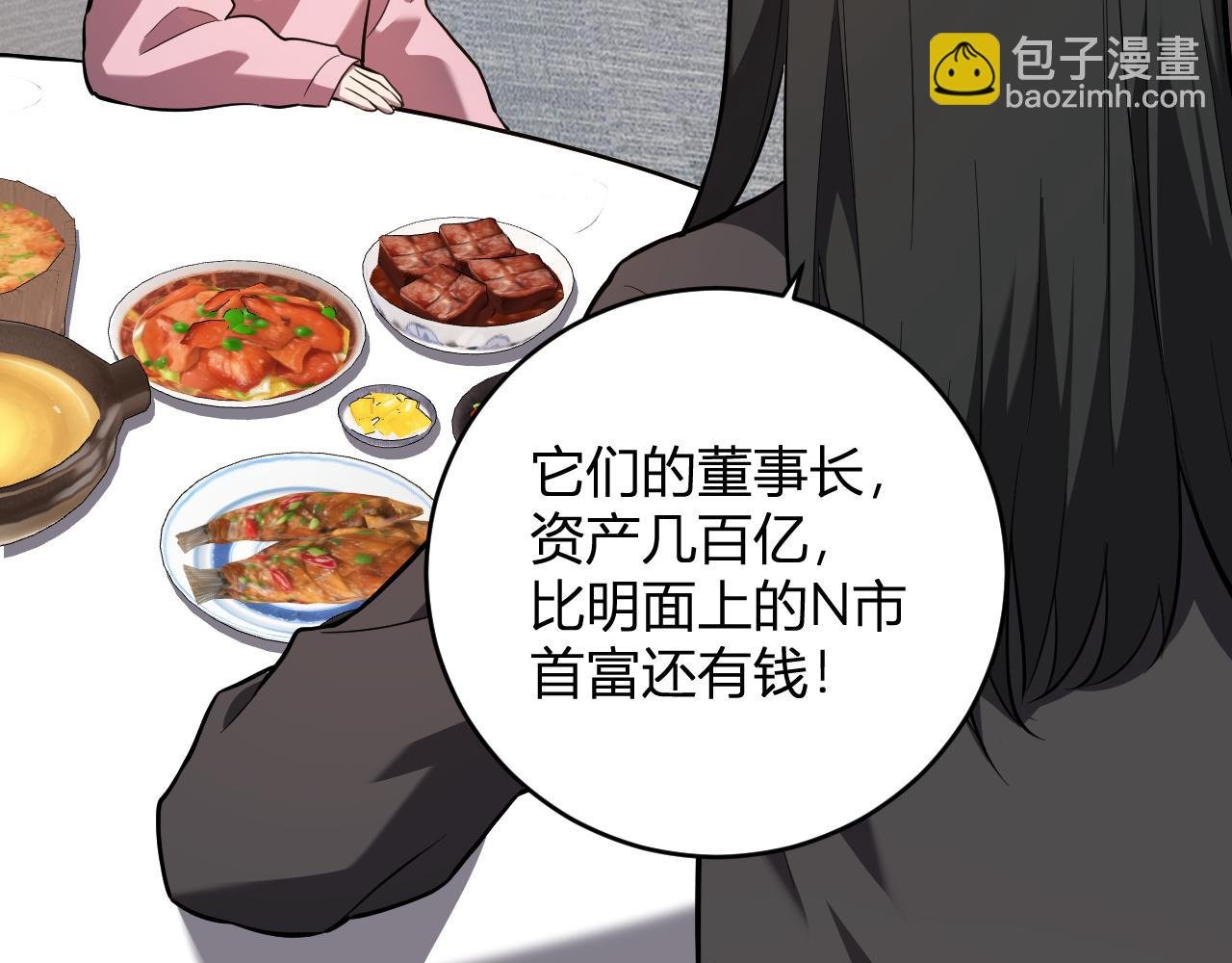 第11话 钱！！！