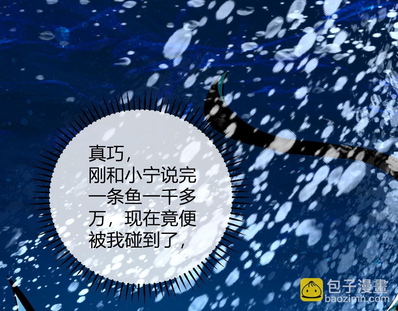 第11话 钱！！！