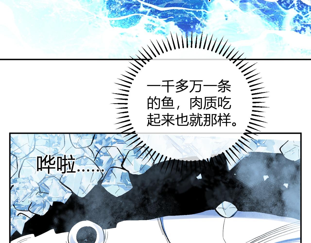 第11话 钱！！！