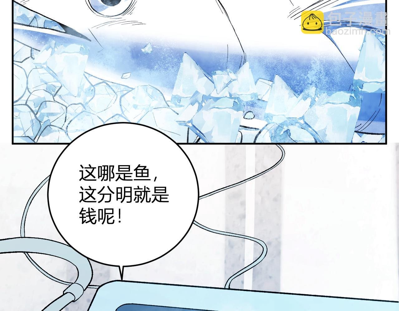 第11话 钱！！！