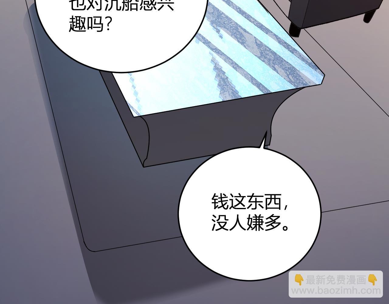 第11话 钱！！！