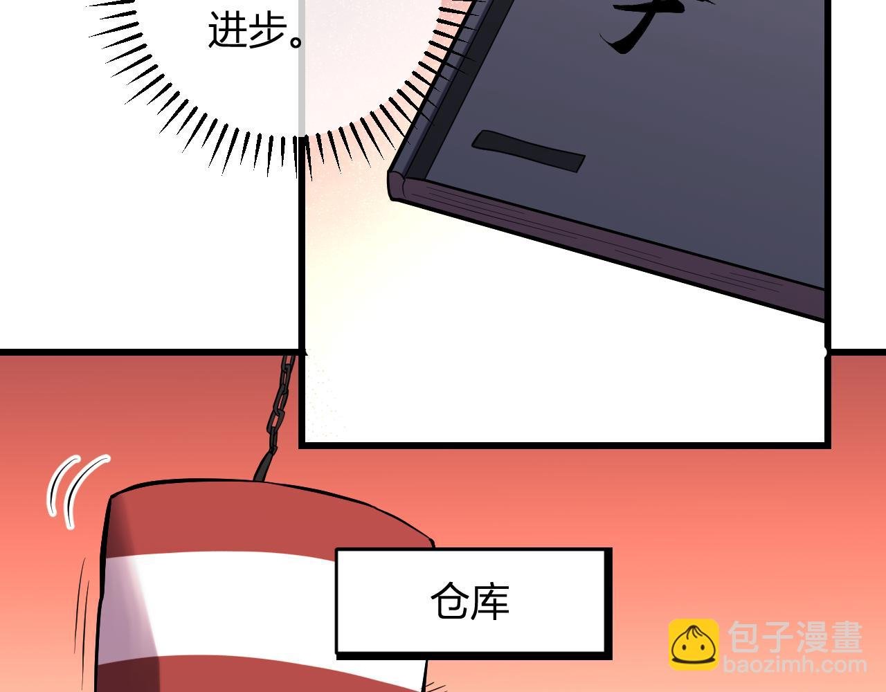 第12话 艳遇？