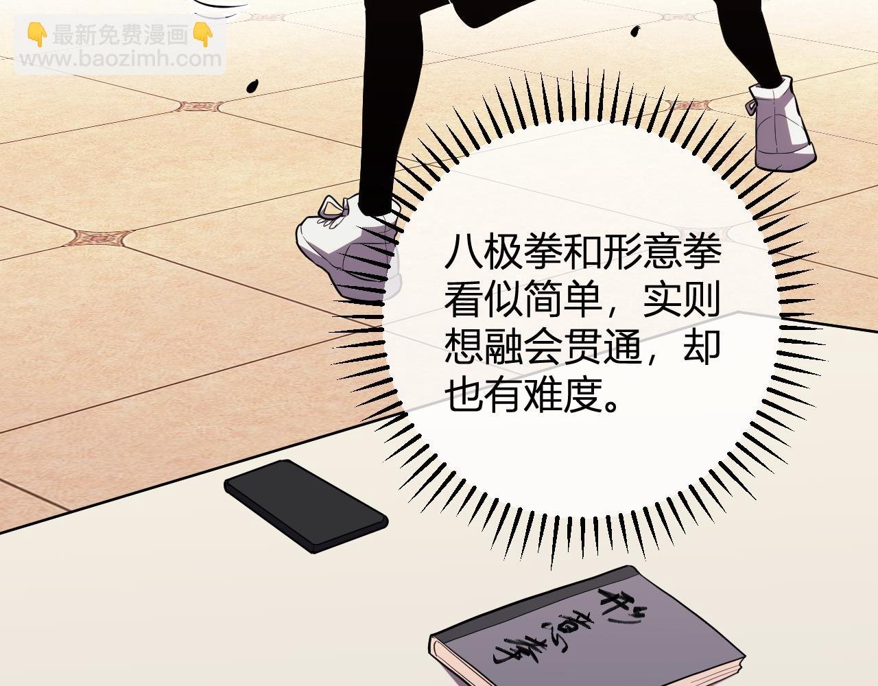 第12话 艳遇？