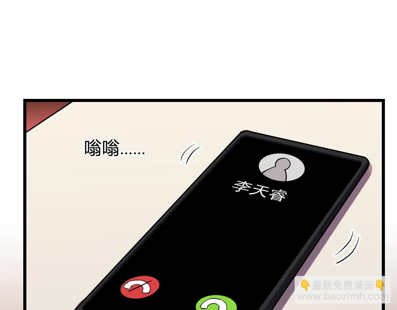 第12话 艳遇？