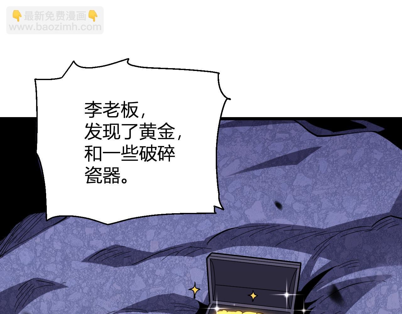 第12话 艳遇？