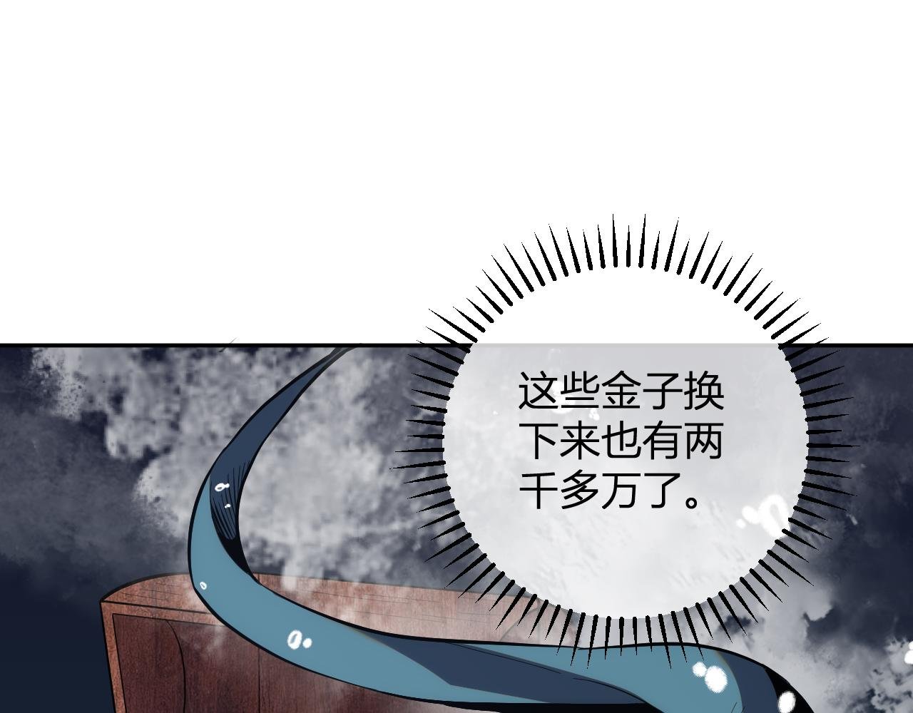 第12话 艳遇？