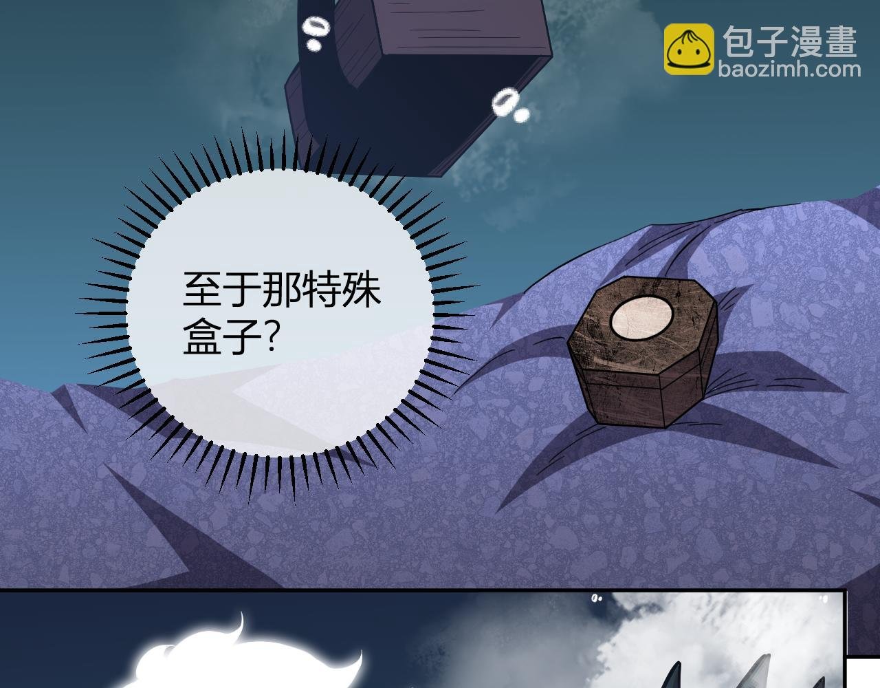 第12话 艳遇？