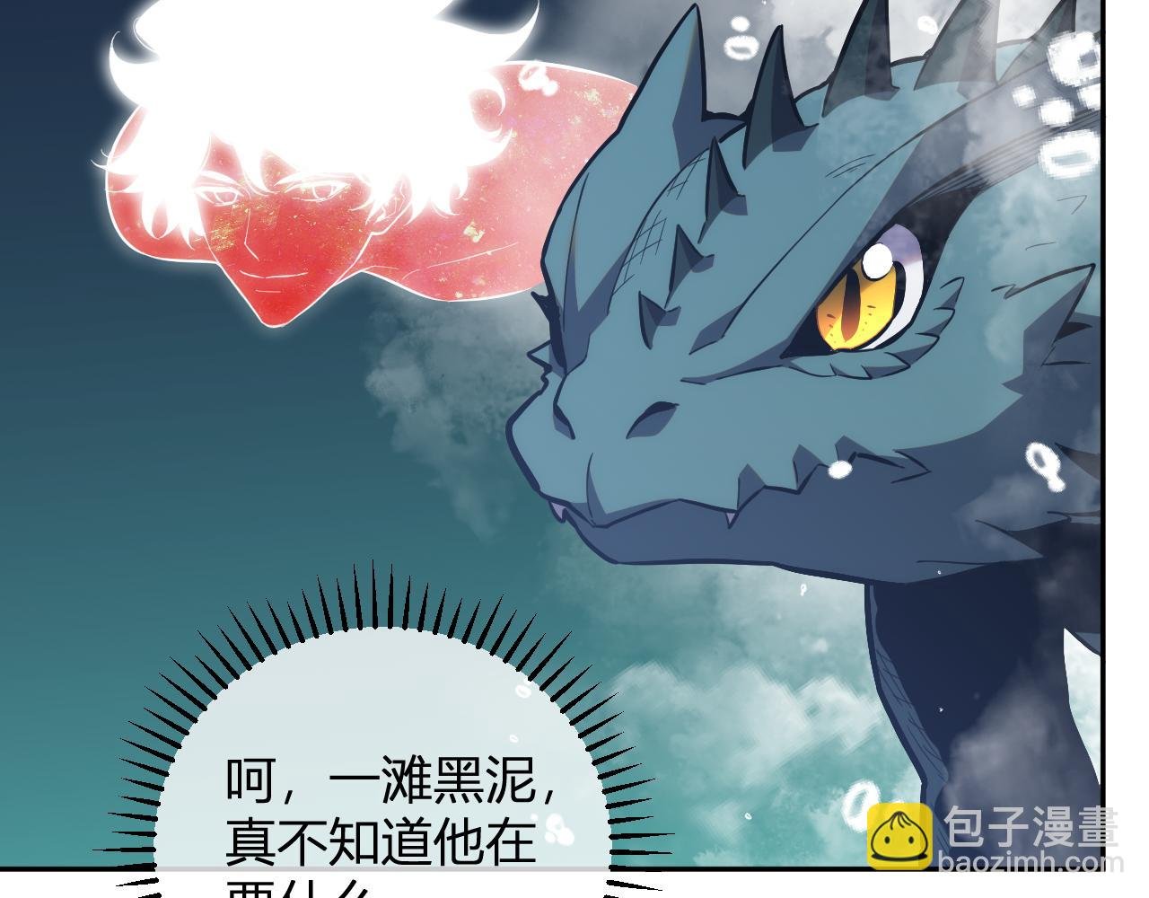 第12话 艳遇？