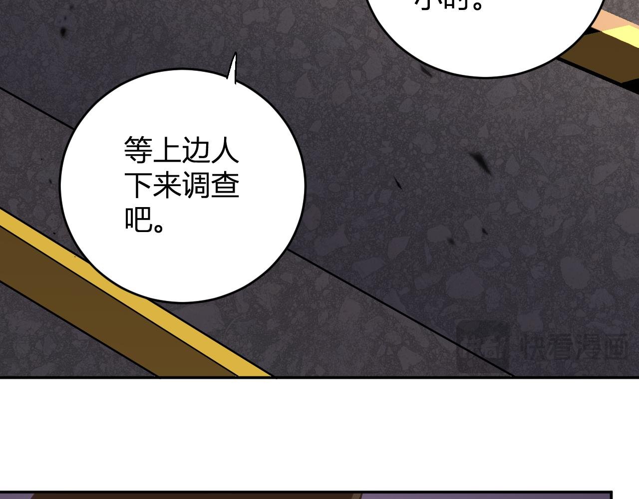 第12话 艳遇？