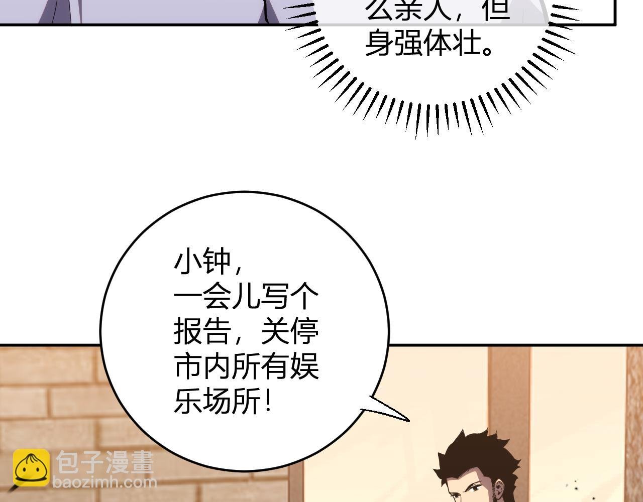 第12话 艳遇？