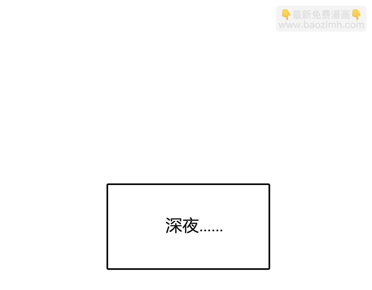 第12话 艳遇？