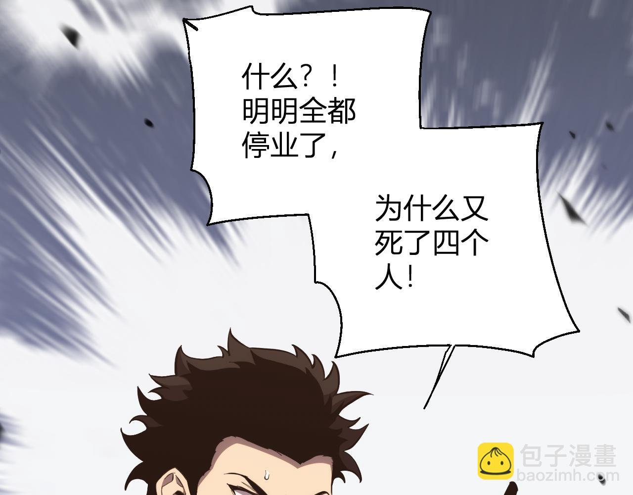 第12话 艳遇？