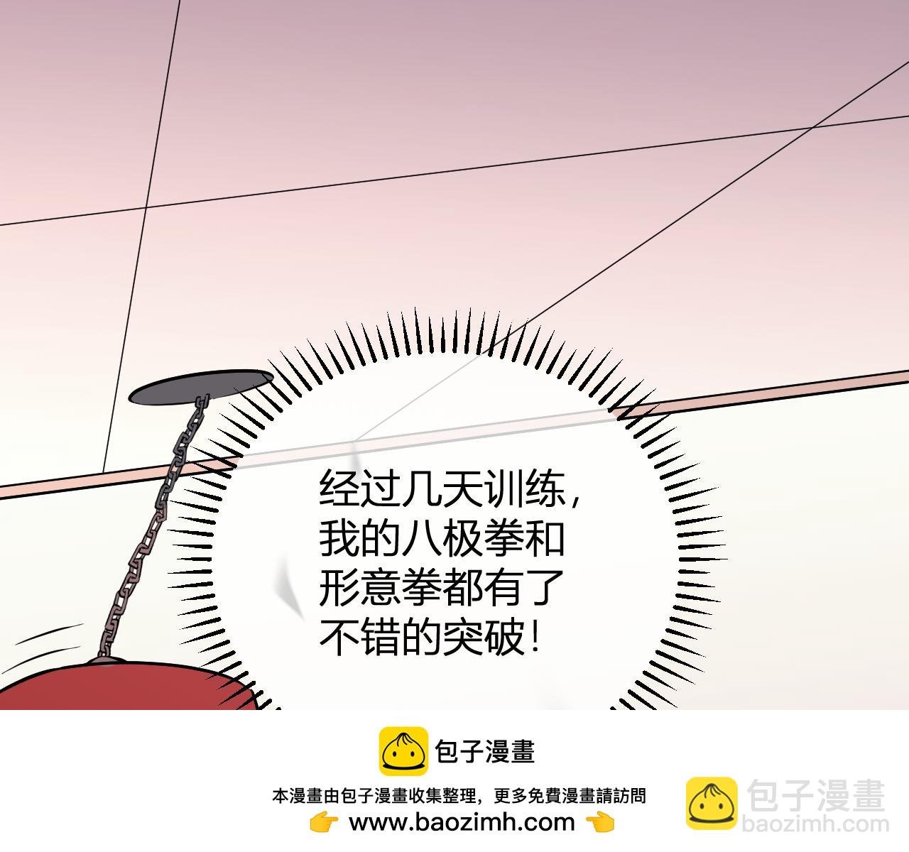 第12话 艳遇？
