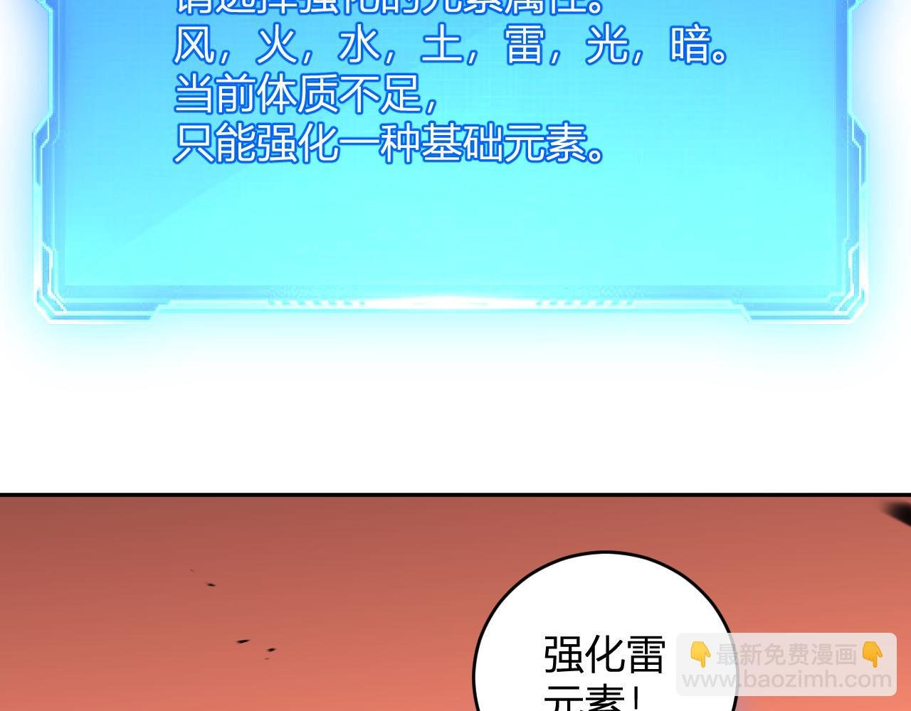 第13话 终极进化