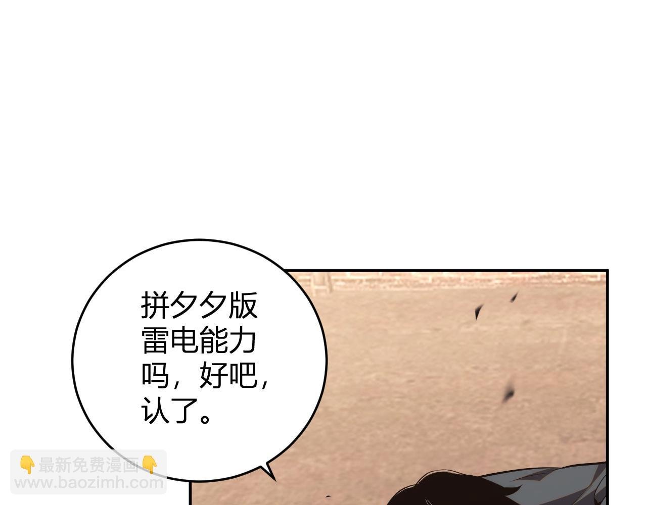第13话 终极进化