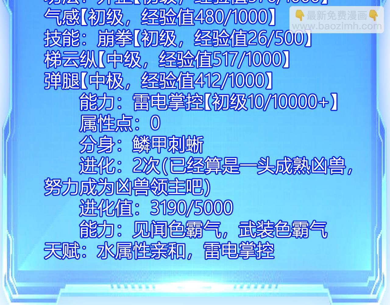 第13话 终极进化