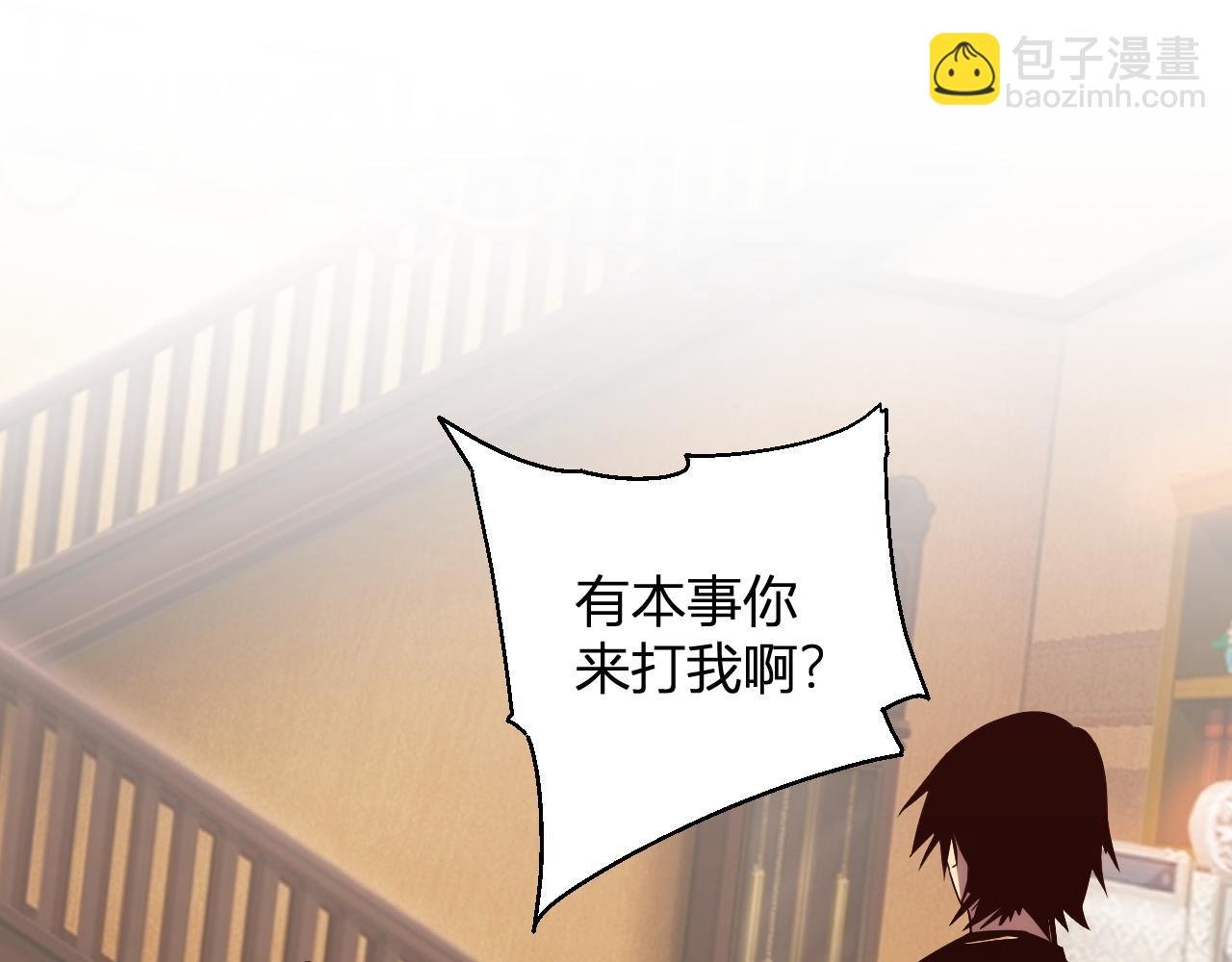第14话 陷阱