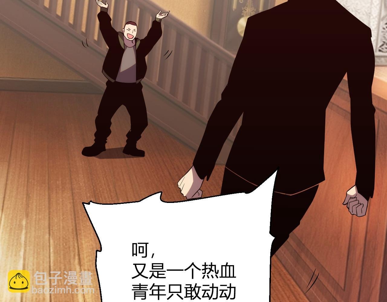第14话 陷阱