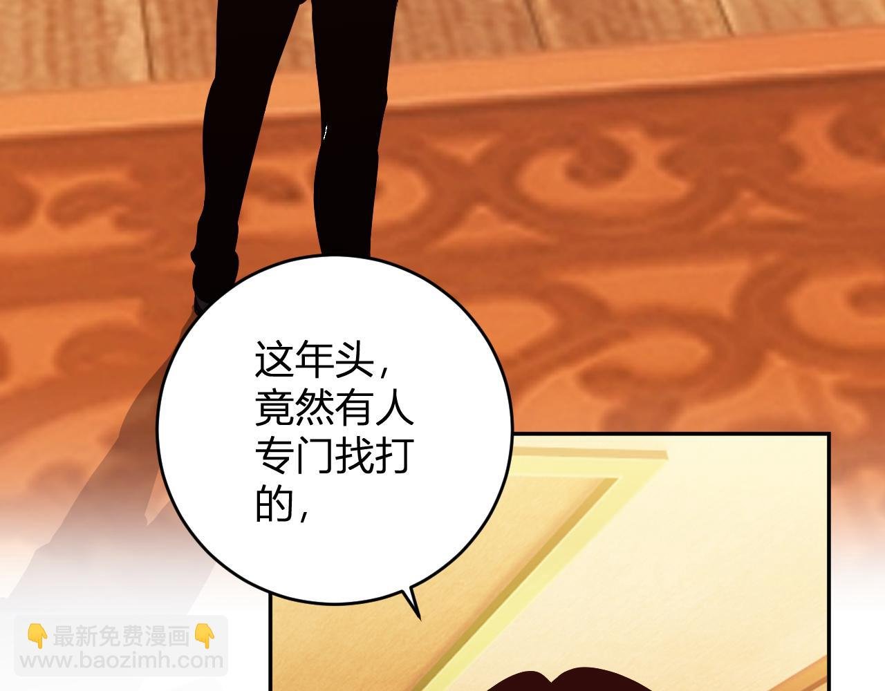 第14话 陷阱