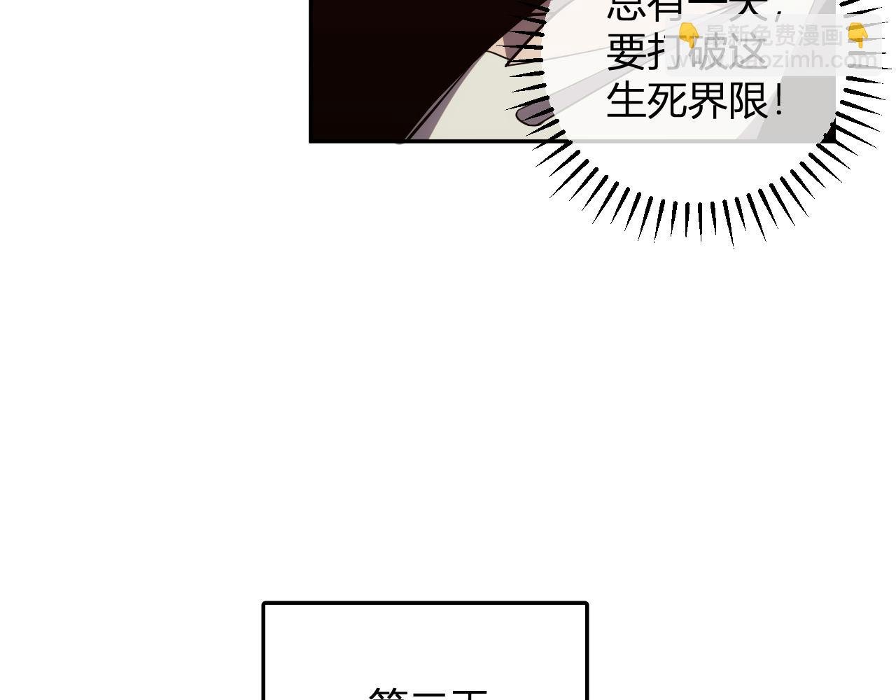 第14话 陷阱