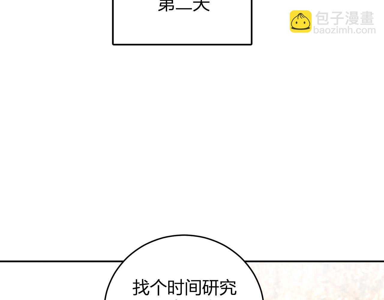 第14话 陷阱