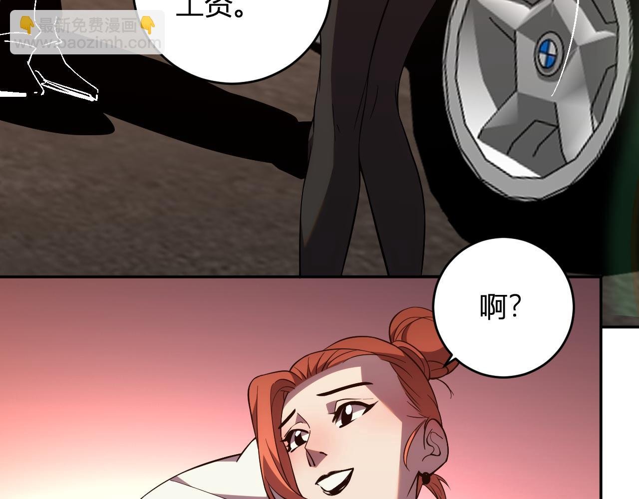 第14话 陷阱