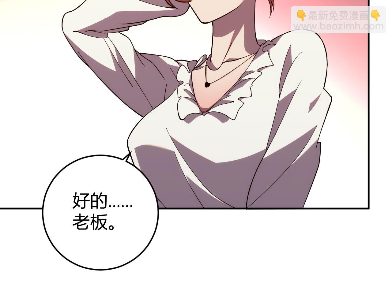 第14话 陷阱