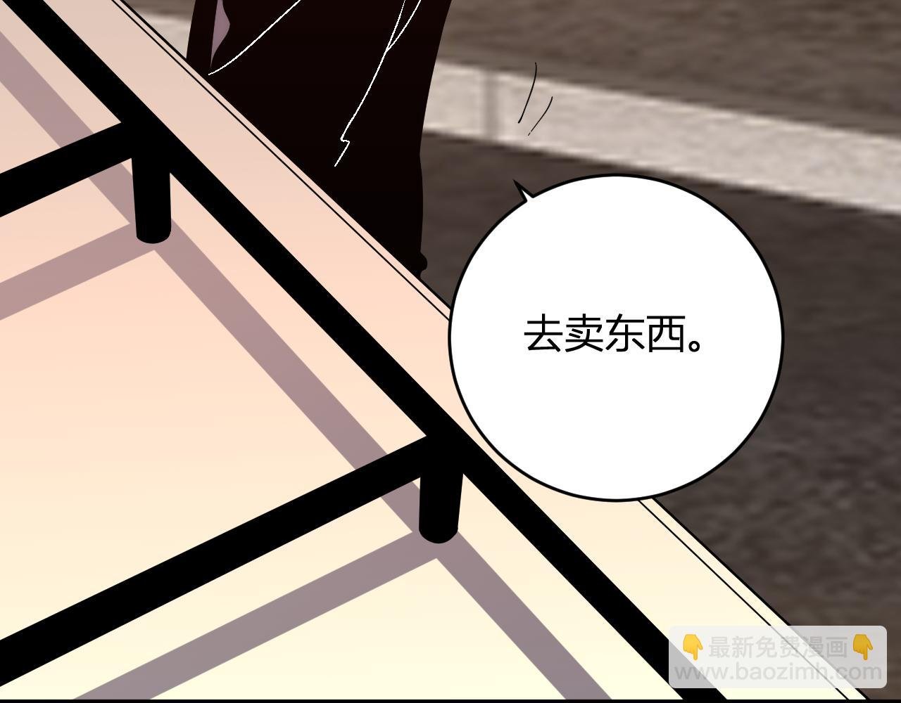 第14话 陷阱