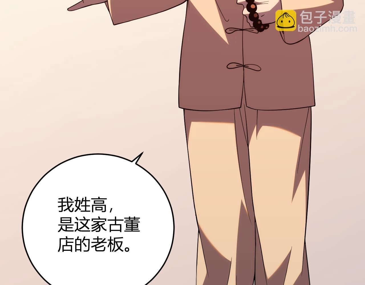 第14话 陷阱