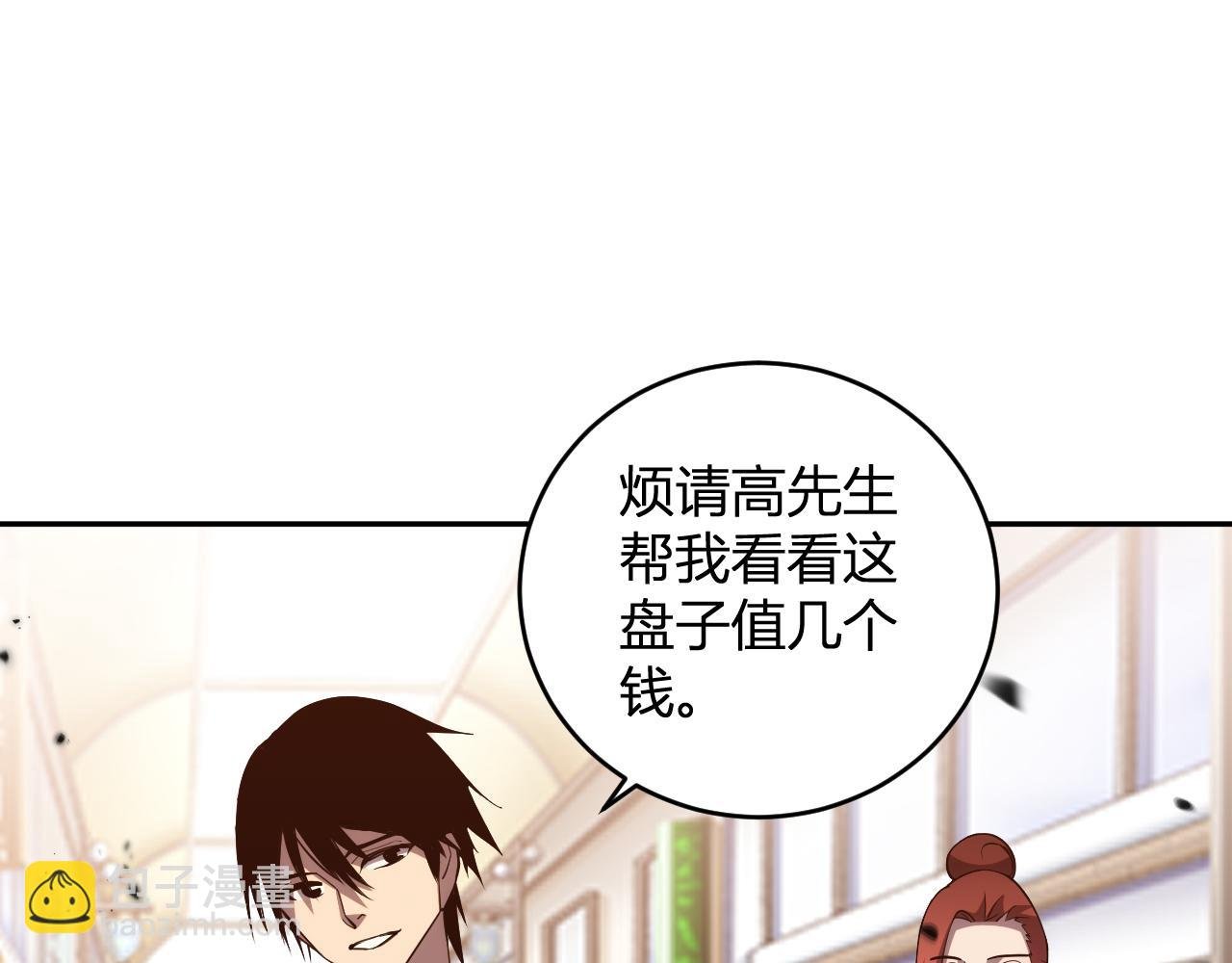第14话 陷阱