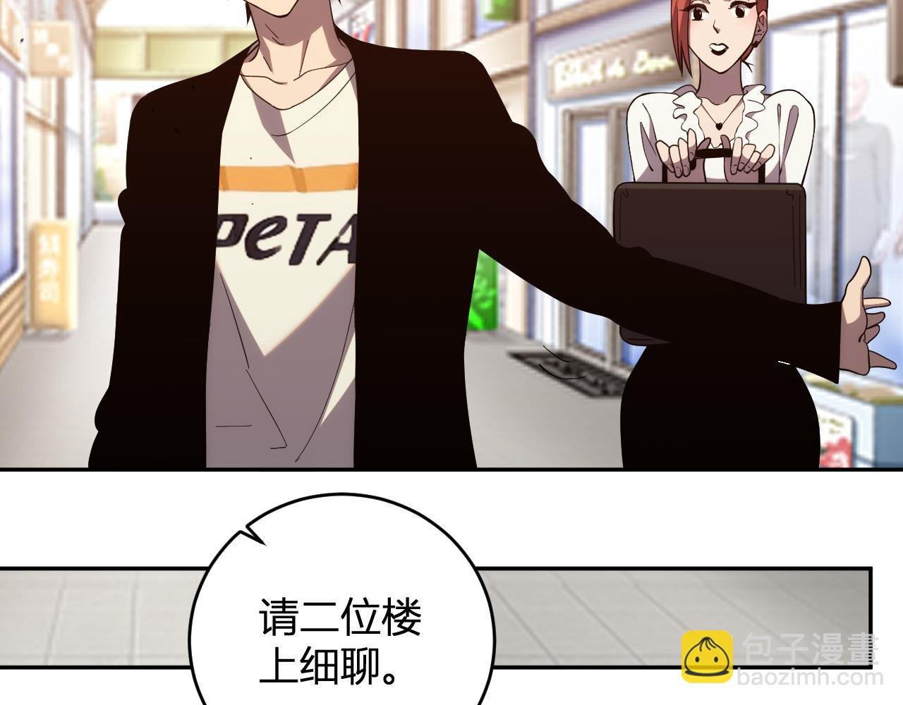 第14话 陷阱