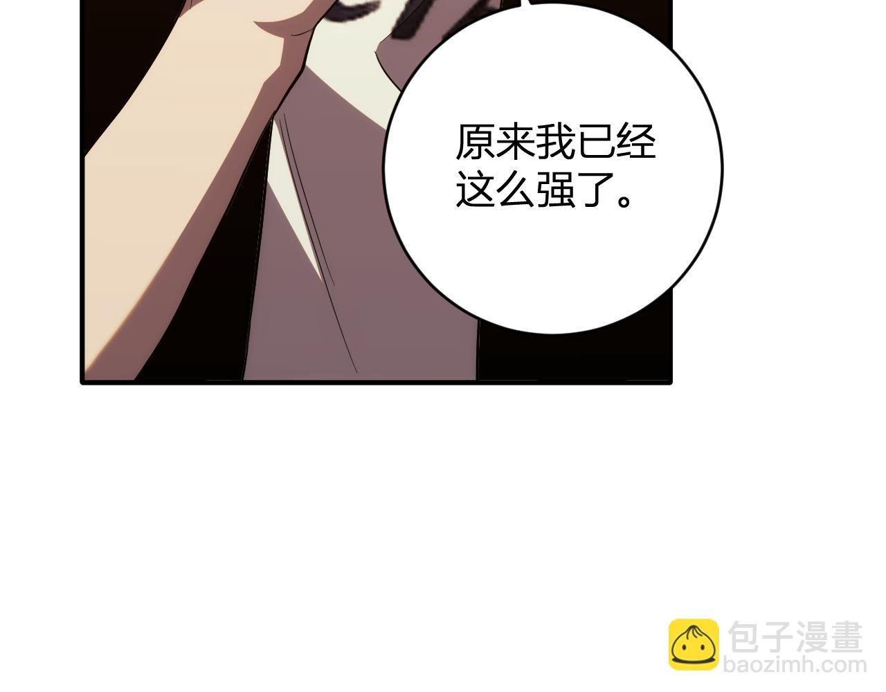 第15话 觉醒者