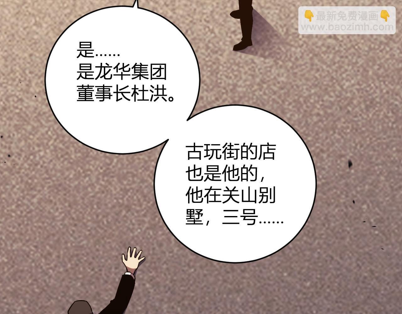 第15话 觉醒者