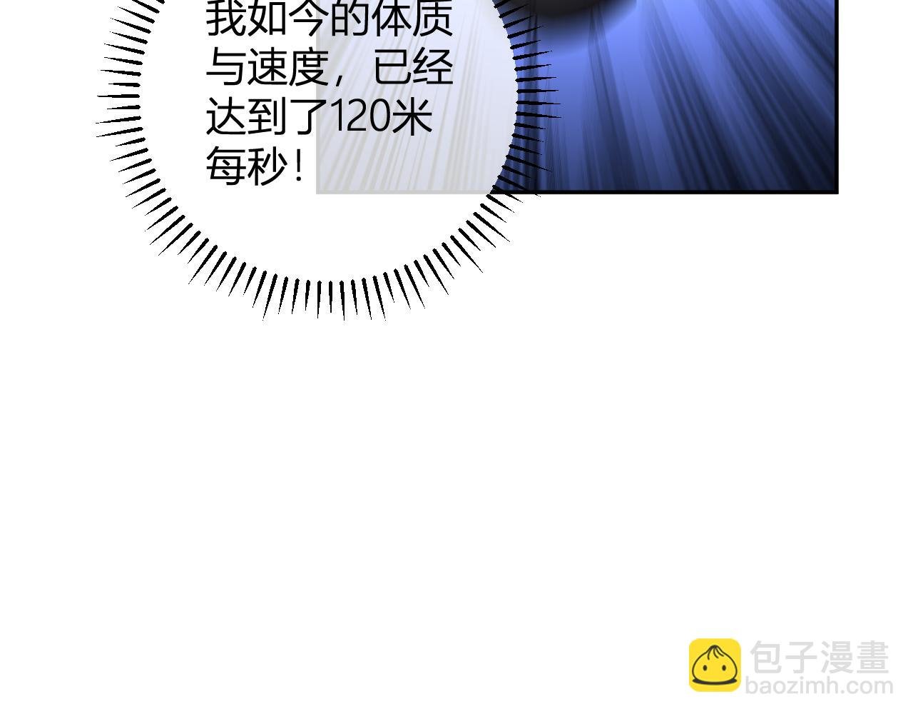 第15话 觉醒者