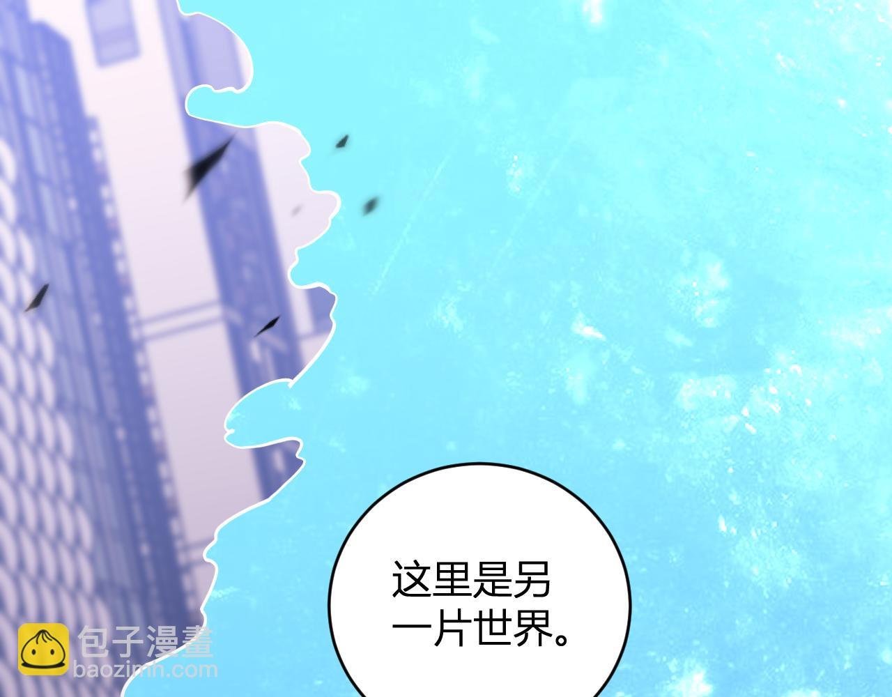 第16话 远古因子