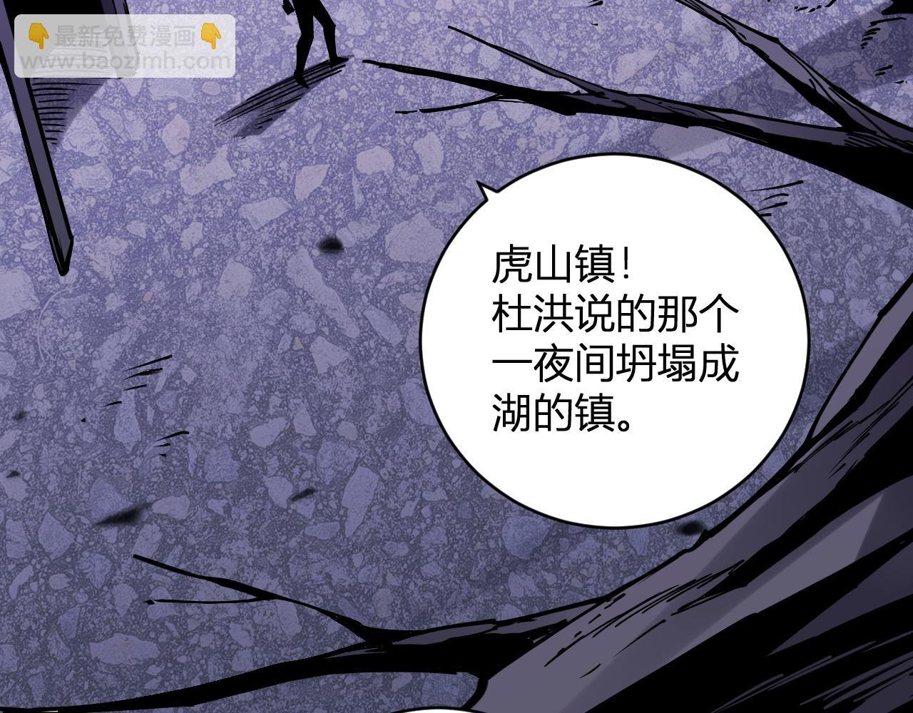 第16话 远古因子