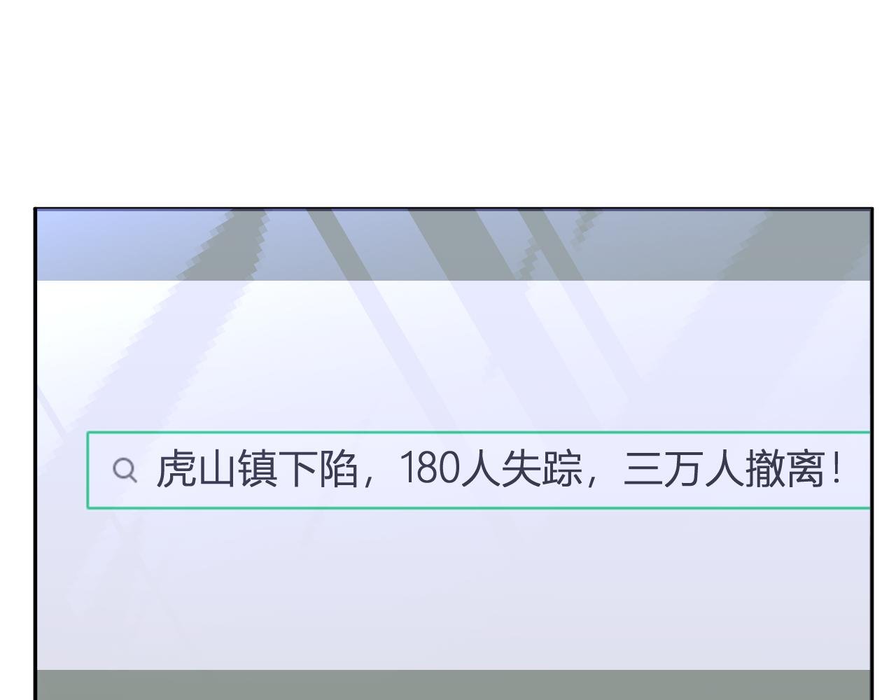 第16话 远古因子