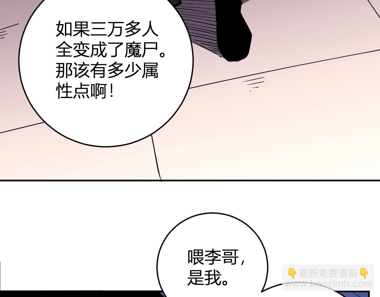 第16话 远古因子