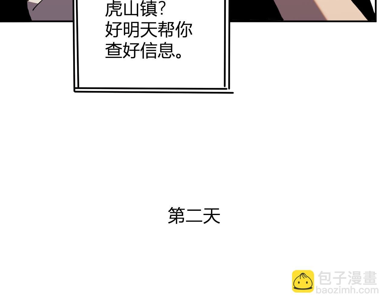 第16话 远古因子