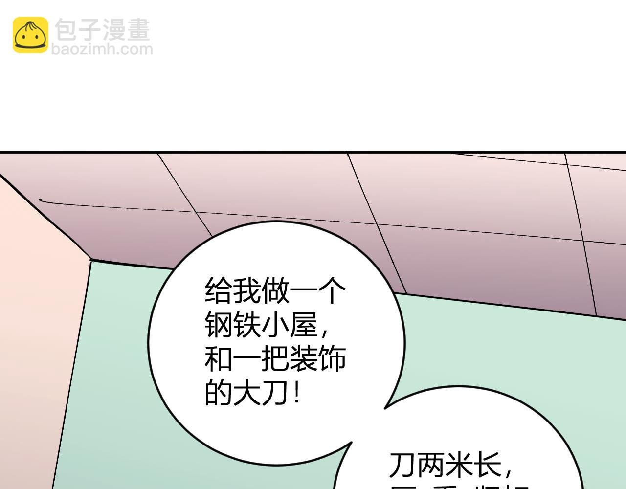 第16话 远古因子