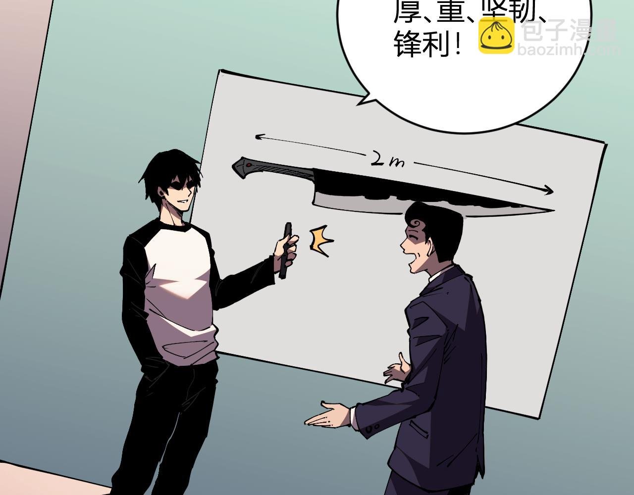 第16话 远古因子