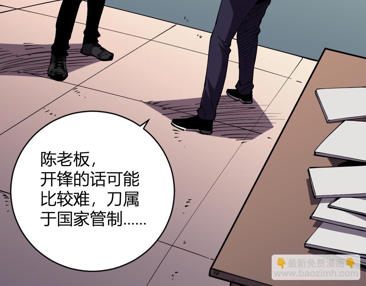 第16话 远古因子