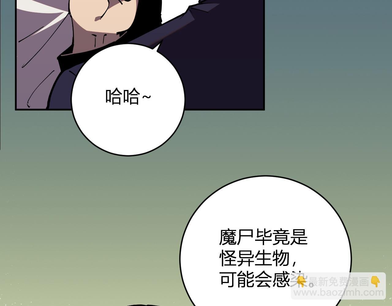 第16话 远古因子