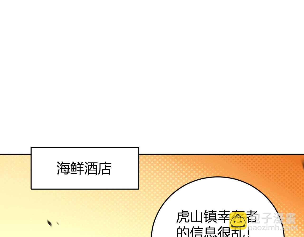 第16话 远古因子