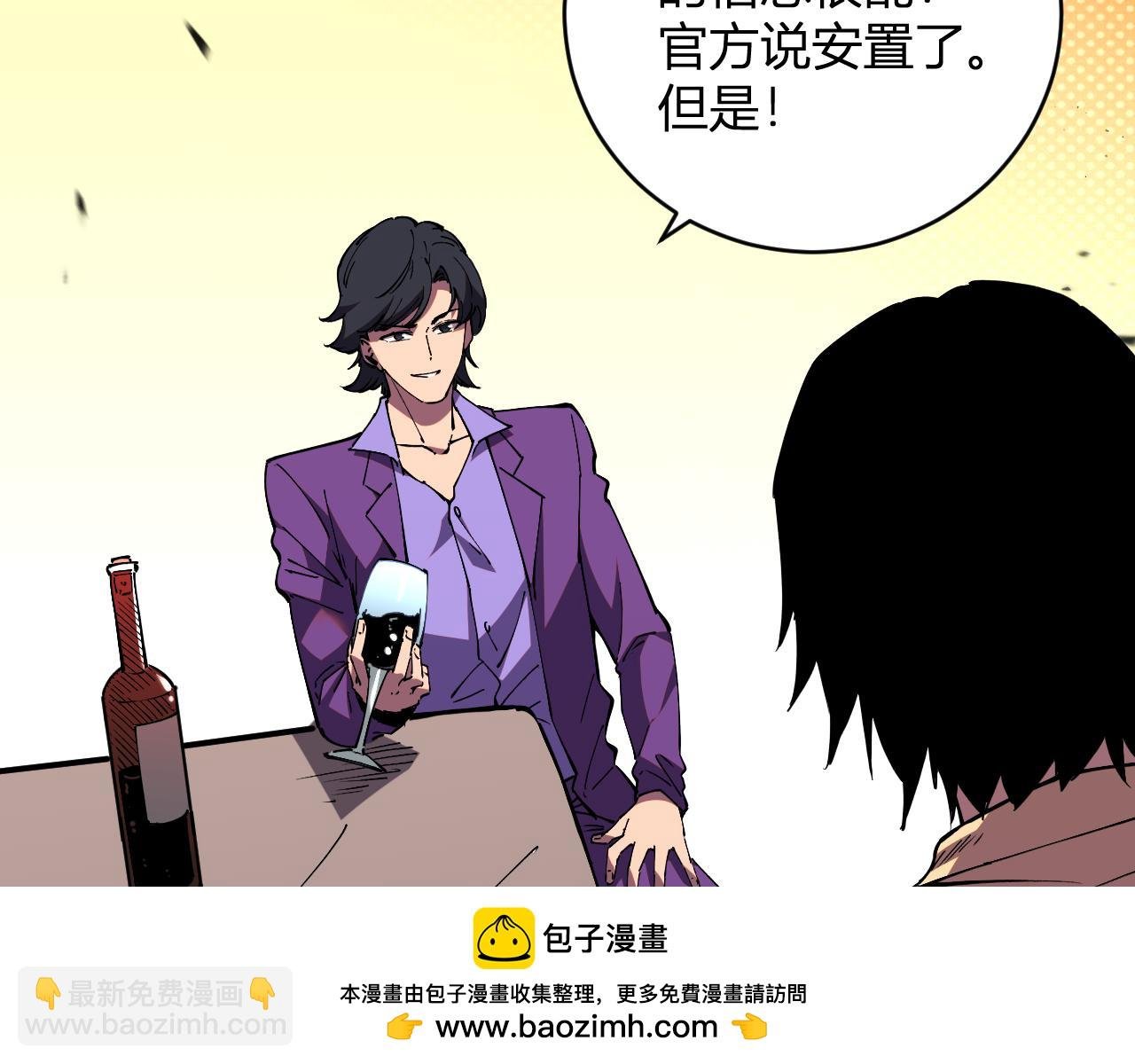 第16话 远古因子