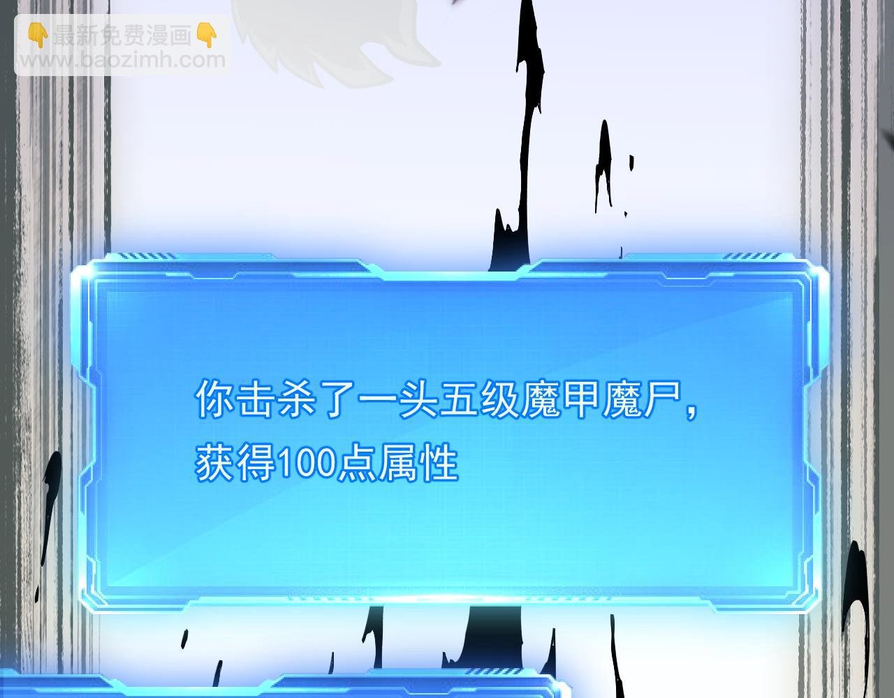 第17话 真男人？
