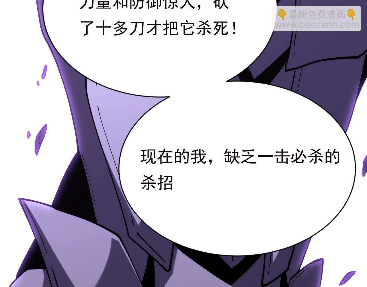 第17话 真男人？