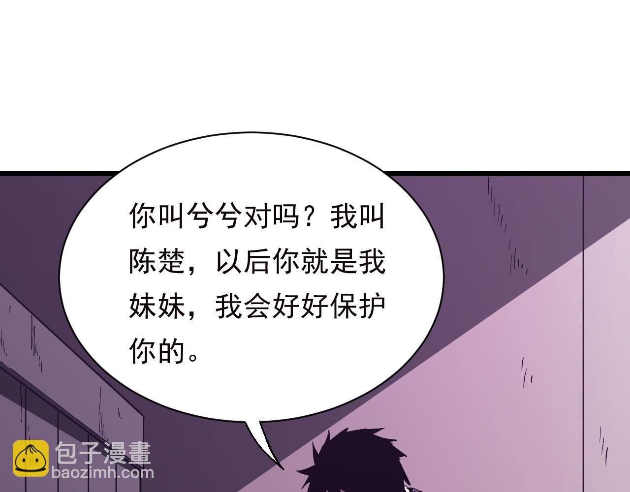 第17话 真男人？