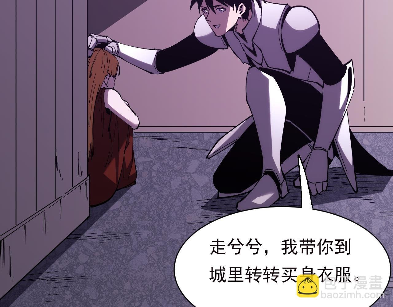 第17话 真男人？